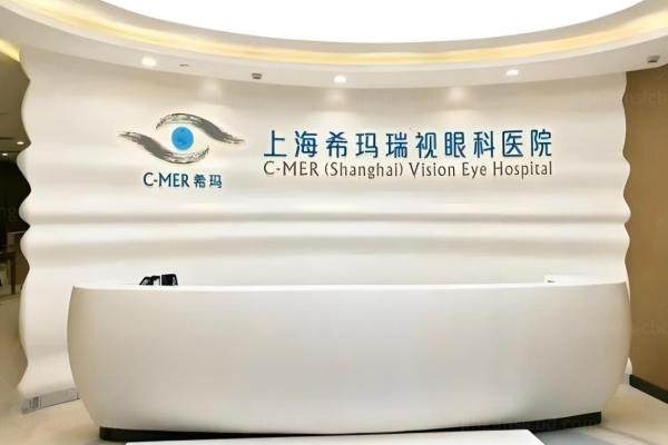 上海希玛瑞视眼科医院总院地址在黄浦区,详细地铁公交路线+快速挂号技巧分享！www.jingansicbd.com
