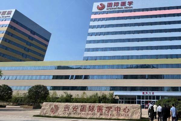西安国 际医学中心整形医院yimei.360tulou.com