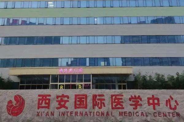 西安国 际医学中心整形医院yimei.360tulou.com