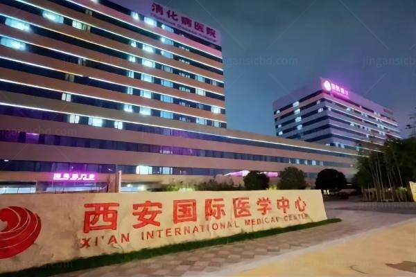 西安国 际医学中心整形医院yimei.360tulou.com