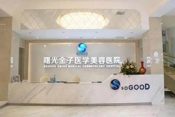 佛山曙光金子医学美容医院yimei.360tulou.com