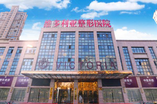 合肥维多利亚整形外科医院怎么样？网友亲测评价祛斑-植发-双眼皮值得做