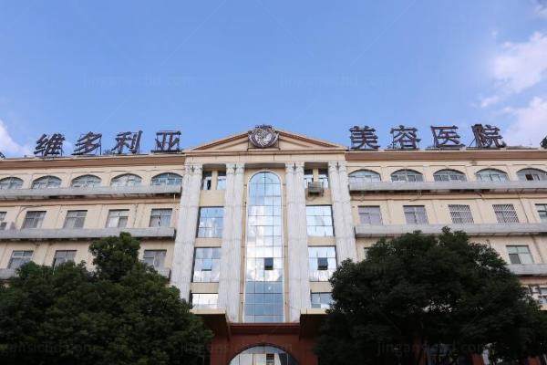 合肥维多利亚整形外科医院怎么样？.jpg