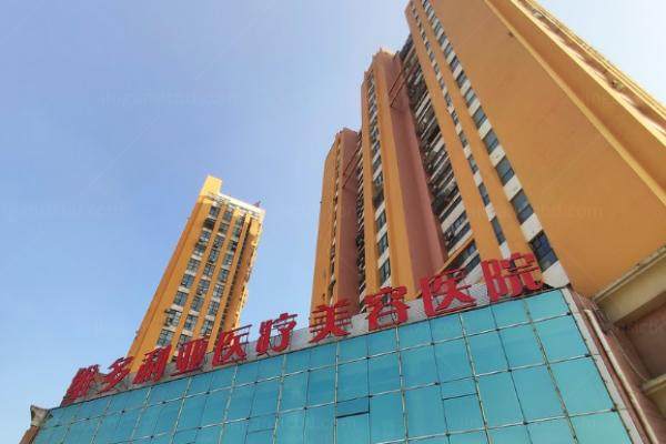 合肥维多利亚整形医院地址在哪里？yimei.360tulou.com.jpg