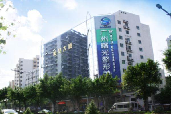 广州曙光医学美容医院yimei.360tulou.com
