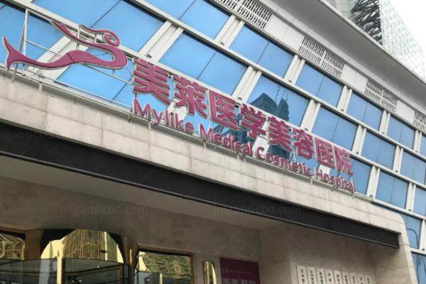 天津河东美莱医学美容医院怎么样？医院介绍+医生简介+口碑好吗全曝光！