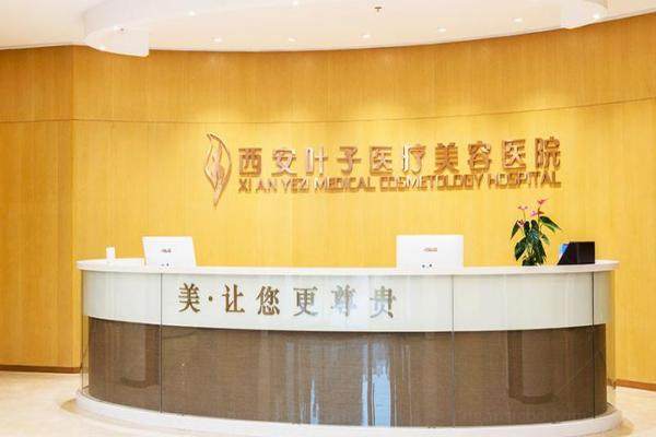西安叶子医疗美容医院吸脂怎么样?徐佳明医生分层吸脂不留痕,腰腹环吸5969起!