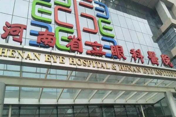河南省立眼科预约挂号网几点放号yanke.yadoo.cn.jpg