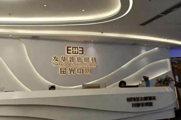 东莞友华普惠眼科周芳医生怎么样？www.jingansicbd.com.jpg
