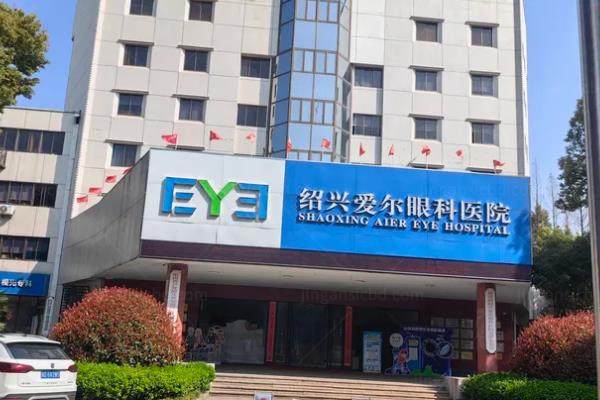 绍兴爱尔眼科医院预约挂号:官网/电话/公众号挂号+地址营业时间表www.jingansicbd.com