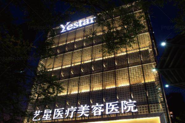 哈尔滨艺星医疗美容医院简介yimei.360tulou.com.jpg