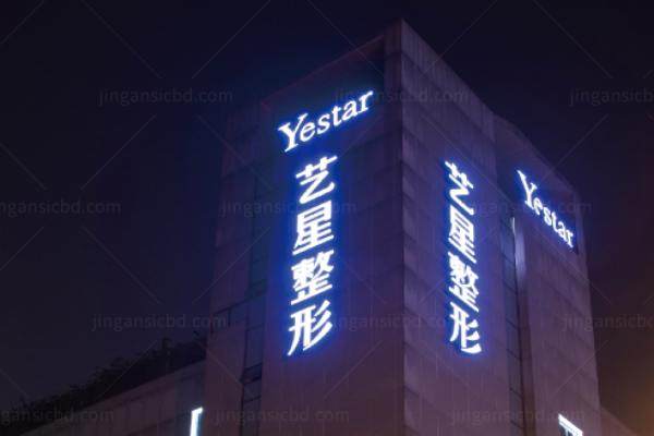 哈尔滨艺星双眼皮埋线怎么样？yimei.360tulou.com.jpg
