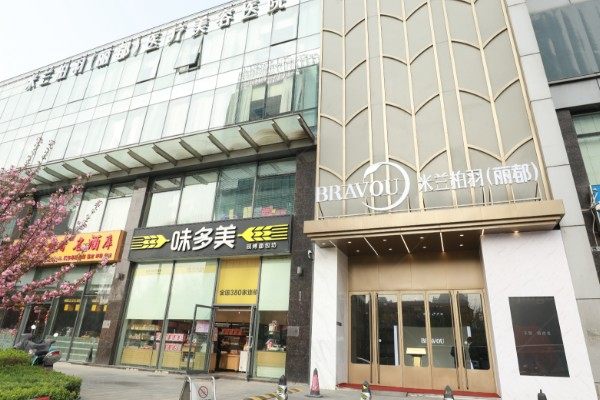 北京米兰柏羽丽都医疗美容医院yimei.360tulou.com.jpg