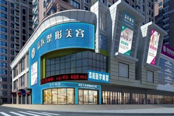 广州荔医医疗美容门诊部在哪里yimei.360tulou.com