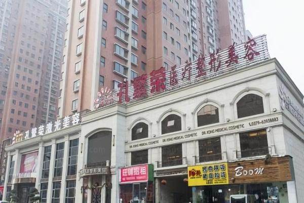 洛阳孔繁荣医疗美容门诊部yimei.360tulou.com