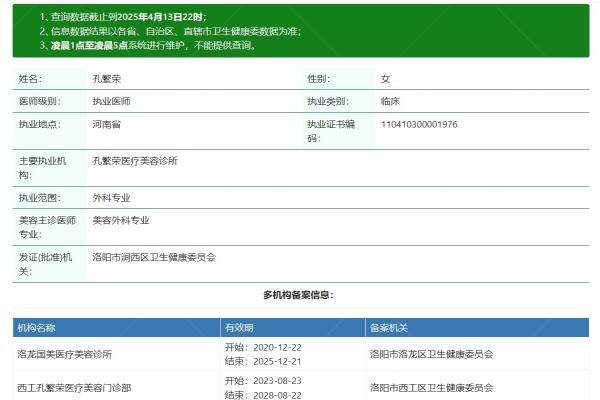 洛阳孔繁荣yimei.360tulou.com