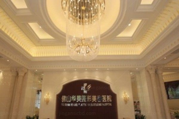 yimei.360tulou.com佛山华美整形美容医院院长是谁2.jpg