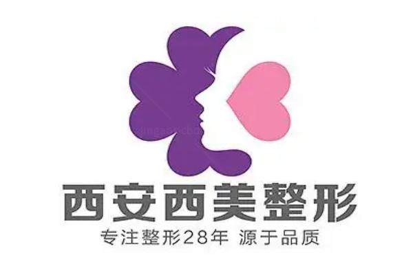 西安西美整形医院是西京医院吗？不是，一文读懂西安西美和西京区别与关联