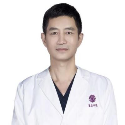 重庆华美整形医院潘宝华医生