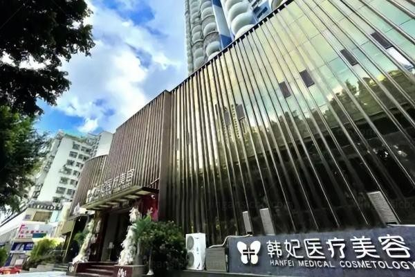 珠海韩妃医疗美容门诊部环境图2