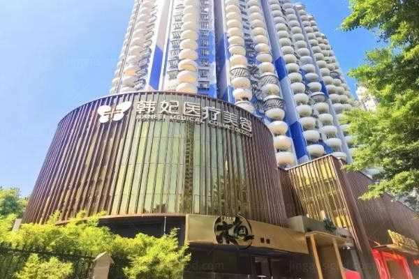 珠海韩妃医疗美容门诊部环境图4