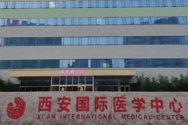 西安国际医学中心整形医院环境图2