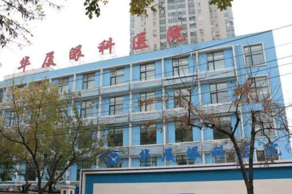 青岛华厦眼科医院王洪格怎么样www.jingansicbd.com.jpg