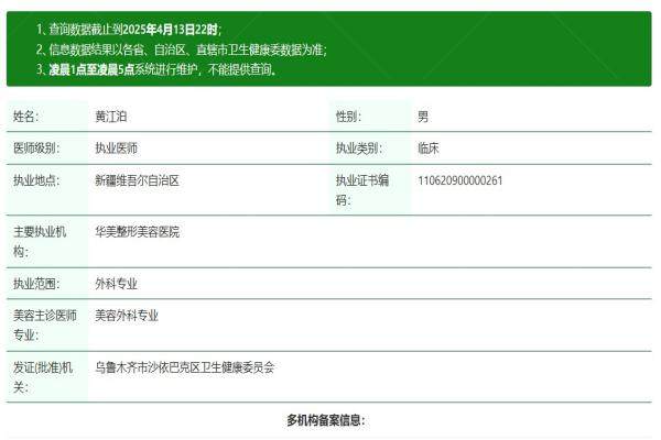 乌鲁木齐华美黄江泊yimei.360tulou.com