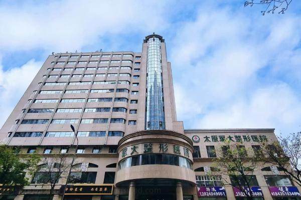 太原军大医疗美容医院电话号码yimei.360tulou.com