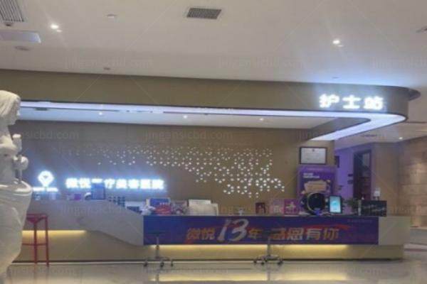 阜阳微悦医疗美容医院yimei.360tulou.com