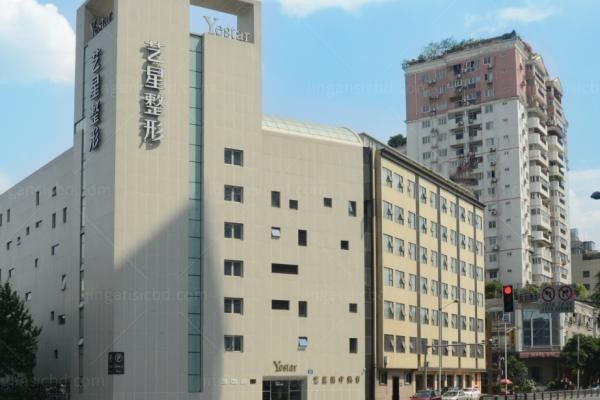 成都艺星整形美容医院