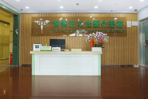 北京润美玉之光医疗美容门诊部yimei.360tulou.com.jpg