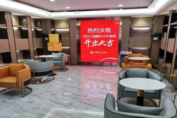 武汉江城整形外科医院yimei.360tulou.com.jpg