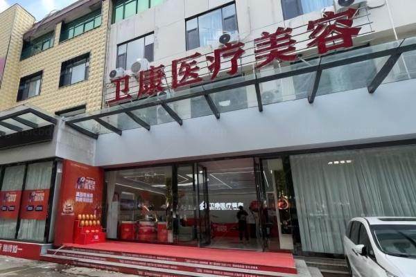 临沂卫康医院龚祥囗碑怎么样？龚院长技术流派+简介履历,看完秒懂为啥都说好！