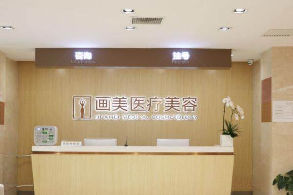 成都画美医疗美容医院黄元利擅长做什么项目？双眼皮修复眼袋技术好