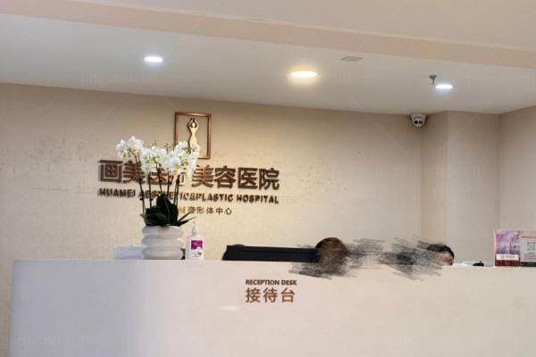 成都画美医疗美容医院黄元利做眼袋技术怎么样.jpg