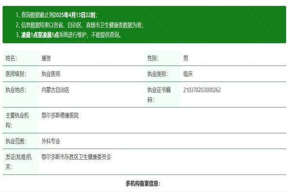 鄂尔多斯德康医院康贺医生yimei.360tulou.com