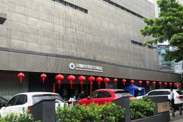 yimei.360tulou.com深圳阳光整形美容医院怎么样2.jpg
