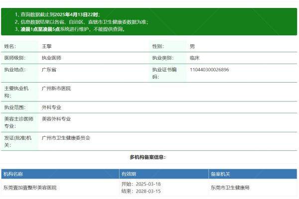 东莞壹加壹整形医院王擎yimei.360tulou.com