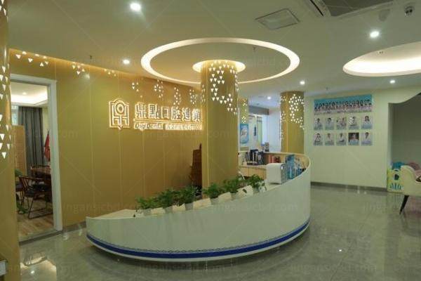 海口鼎点口腔看牙贵吗kouqiang.360tulou.com