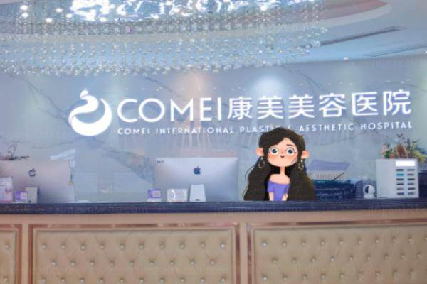 南京市康美美容医院怎么样？yimei.360tulou.com.jpg