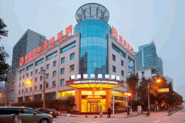 南京市康美美容医院怎么样？正规医院做眼袋挺强-附医生名单地址电话