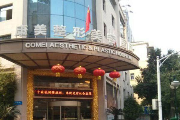 南京市康美美容医院怎么样yimei.360tulou.com.jpg
