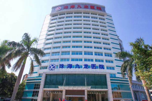 珠海九龙口腔医院正规吗kouqiang.360tulou.com