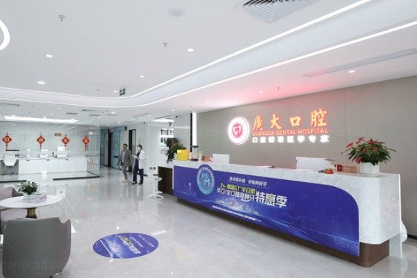 广州广大口腔医院地址汇总：含5家分院地址+乘车路线+电话