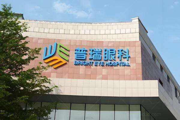 三焦点人工晶体术后疗效www.jingansicbd.com.jpg