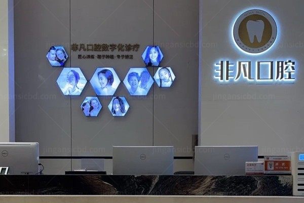 深圳非凡口腔院长是谁？院长曹瑞多年正畸经验打造个性化矫治方案