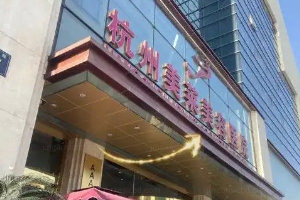 杭州美莱口腔医院kouqiang.360tulou.com.jpg