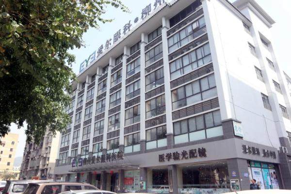 柳州爱尔眼科医院收费价格表含:近视手术全飞秒价格以及眼底病价格www.jingansicbd.com.jpg
