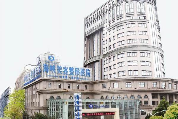 济南海峡美容整形医院怎么样？正规资质+二级认证+历城核心地址全维度测评